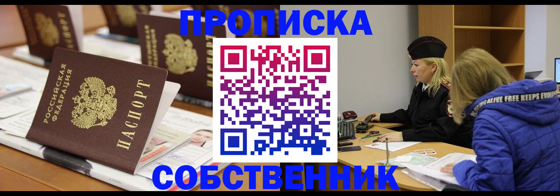 временная регистрация адрес в Курганинске