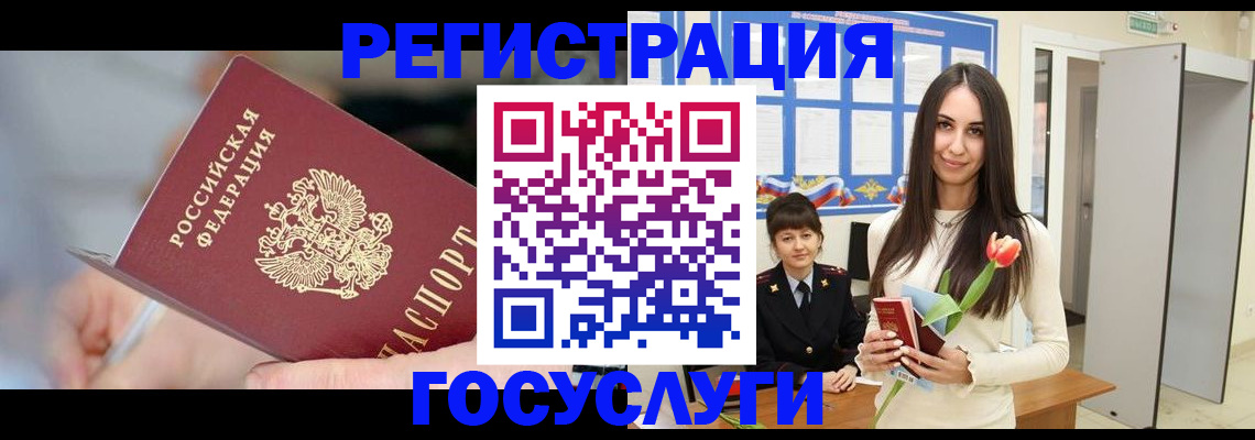 временная регистрация недорого в Курганинске